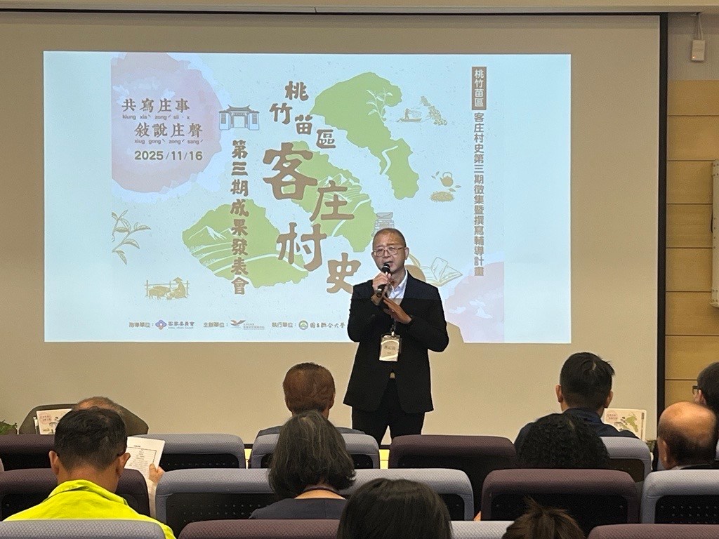 桃竹苗客庄村史第三期成果發表會-客家文化發展中心馬紀政組長致詞